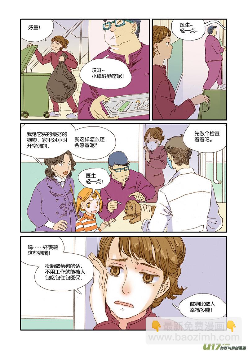 004-第4话