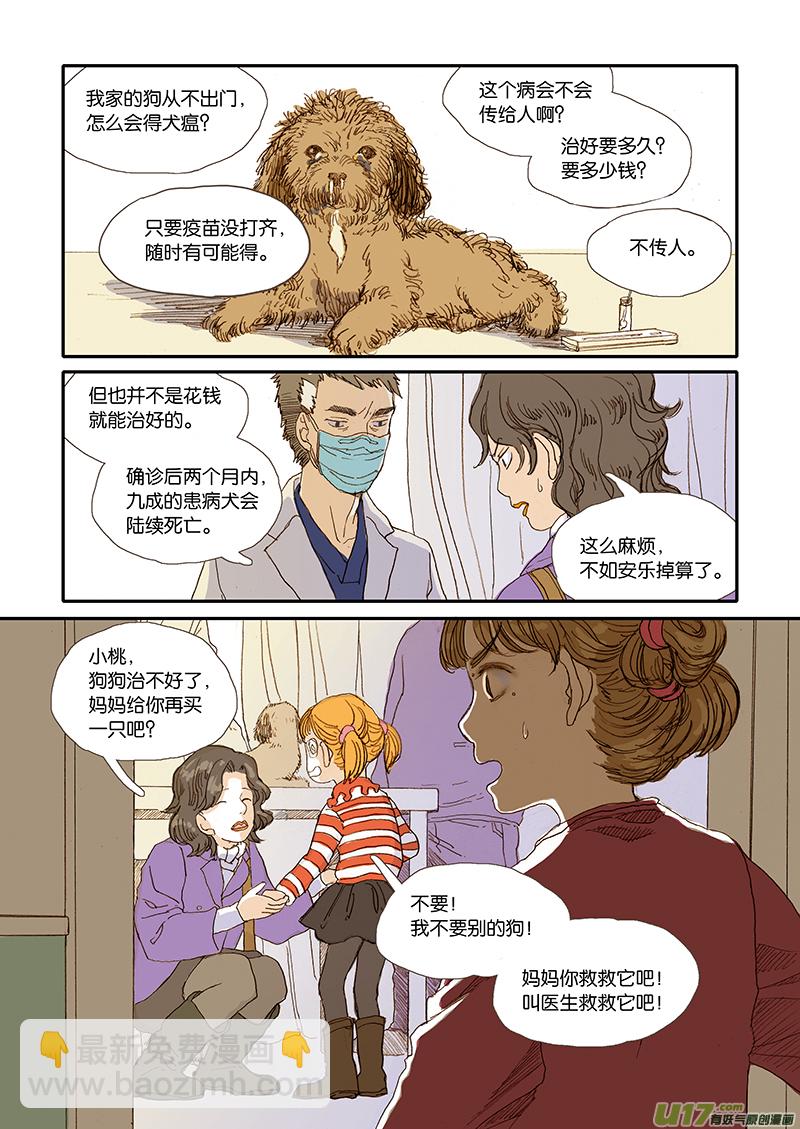 004-第4话