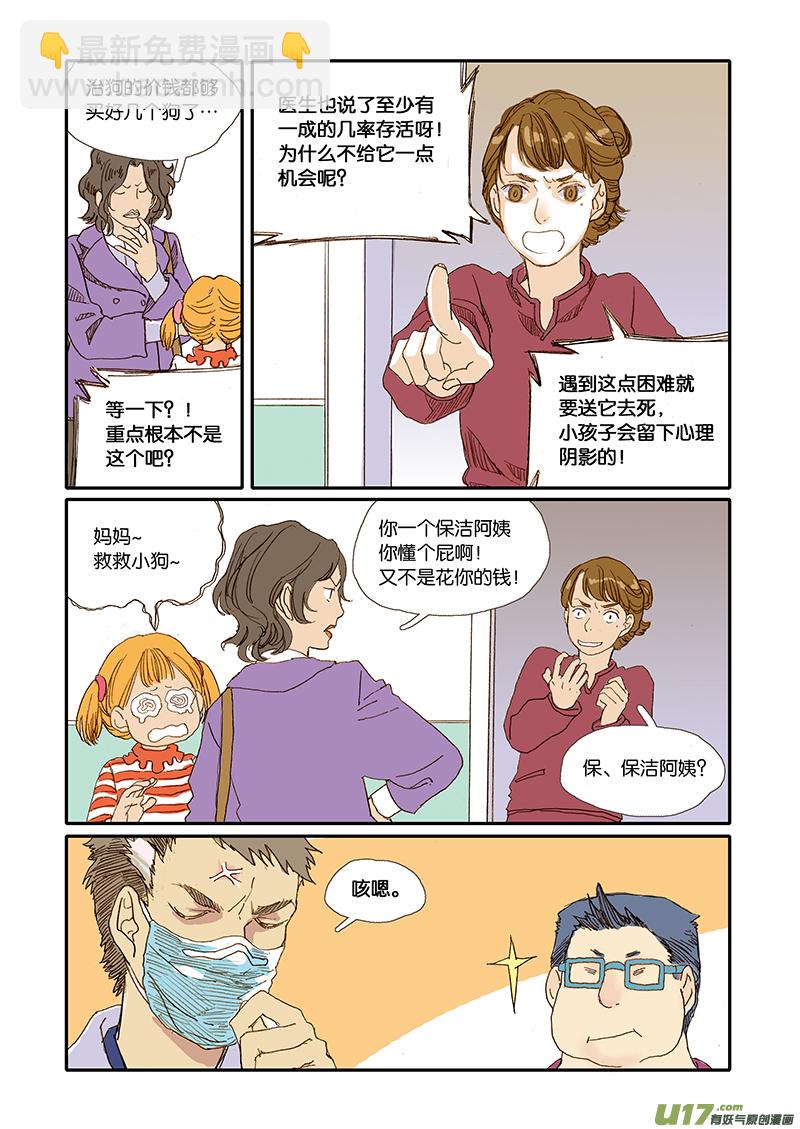 004-第4话