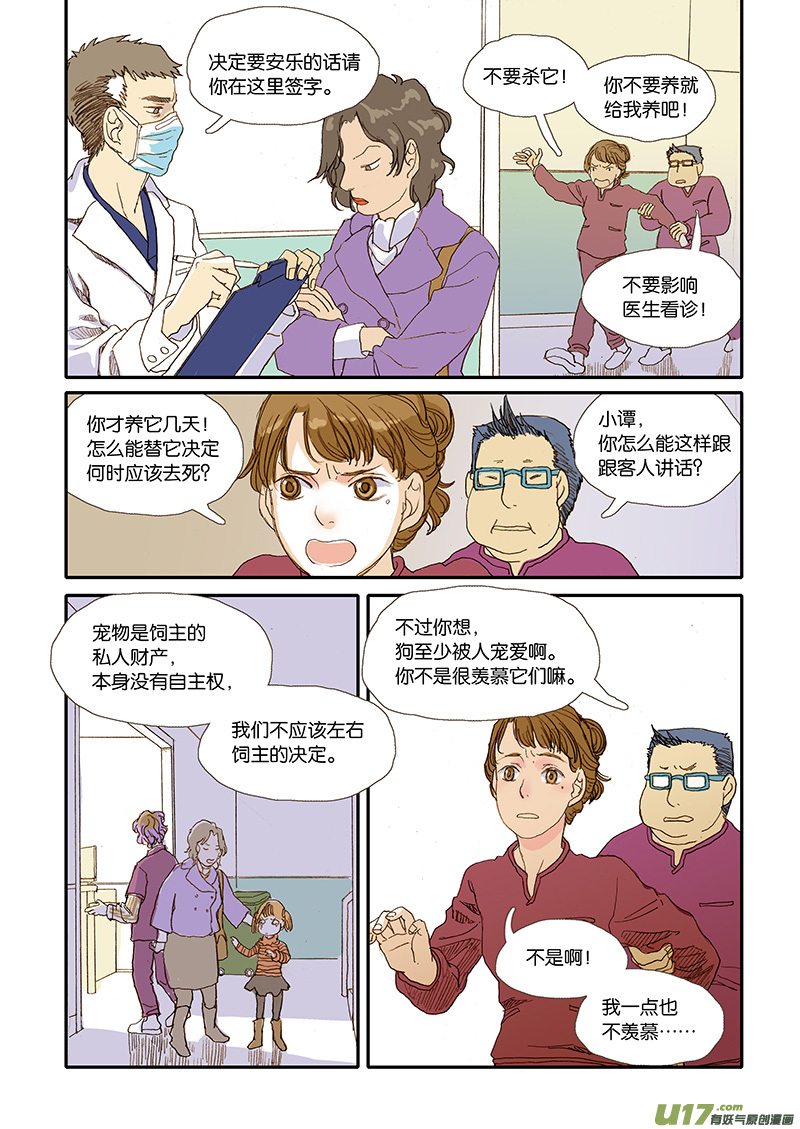004-第4话