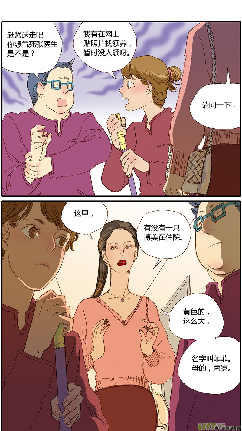 034-第34话