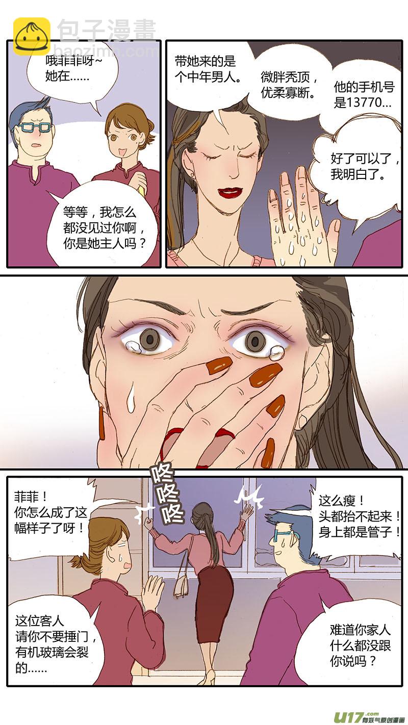 034-第34话