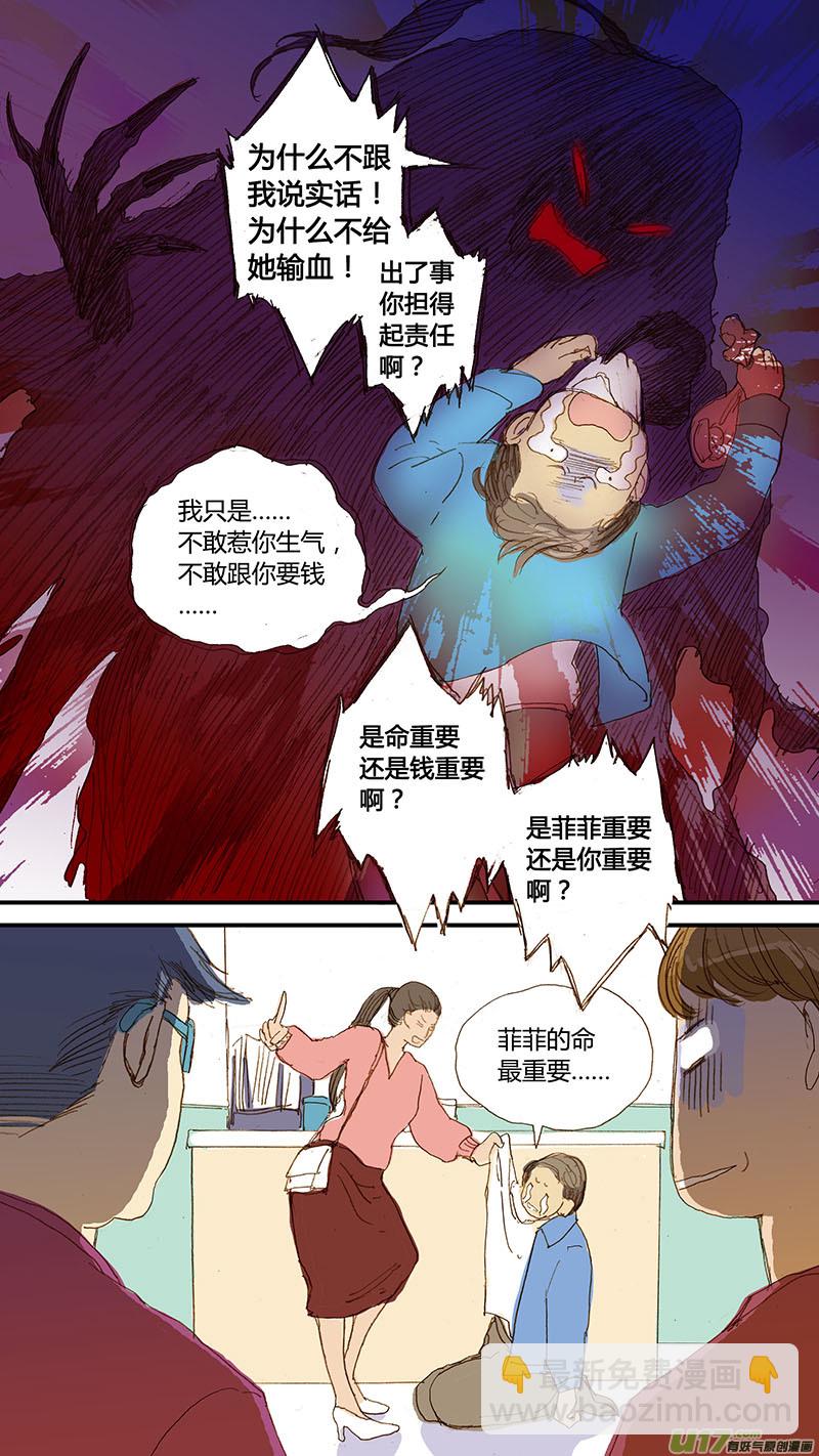 034-第34话