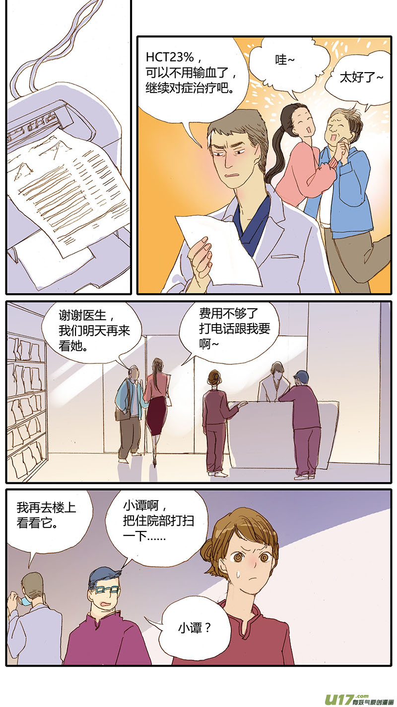 034-第34话