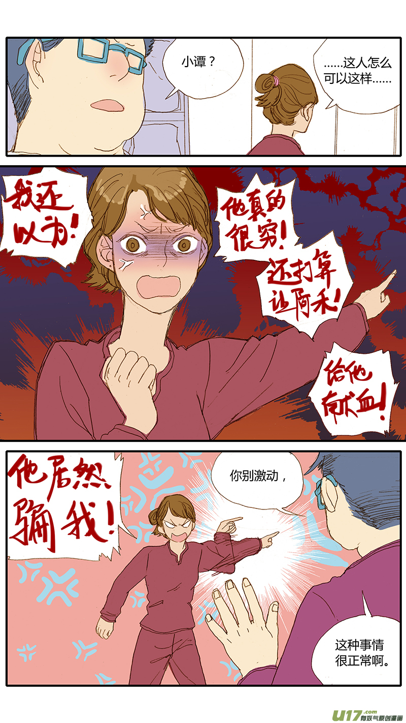 034-第34话