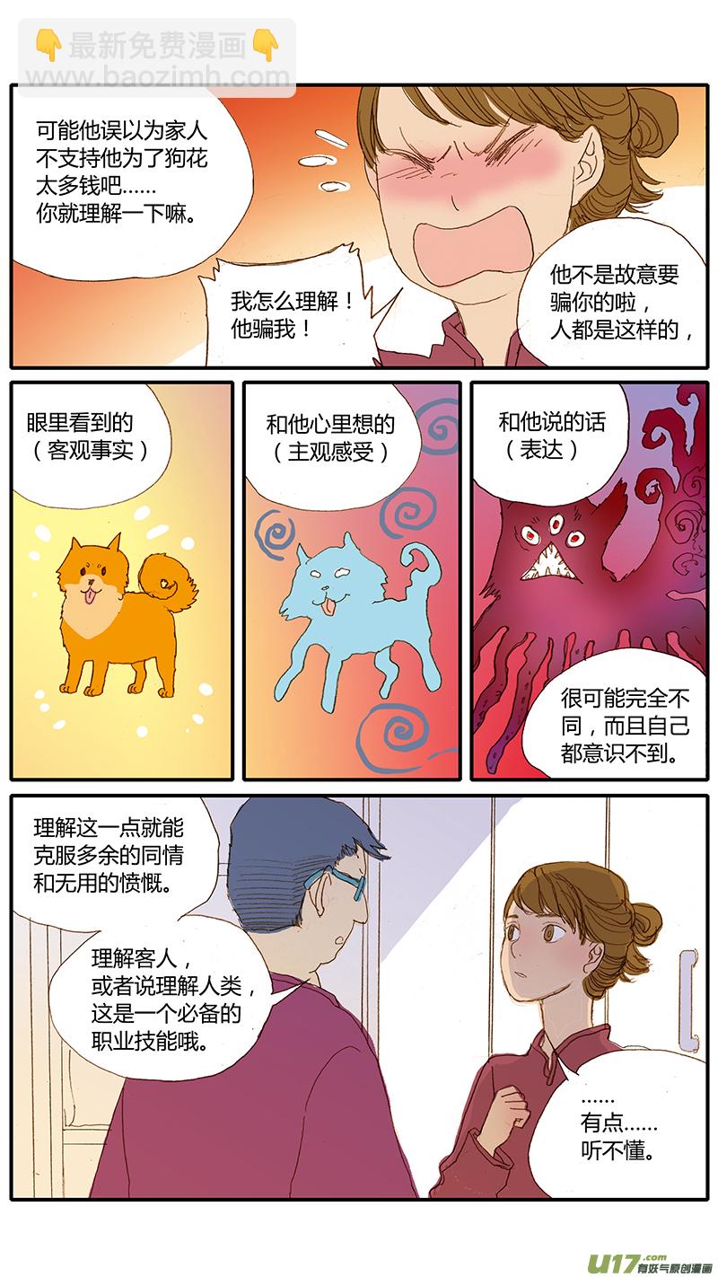 034-第34话