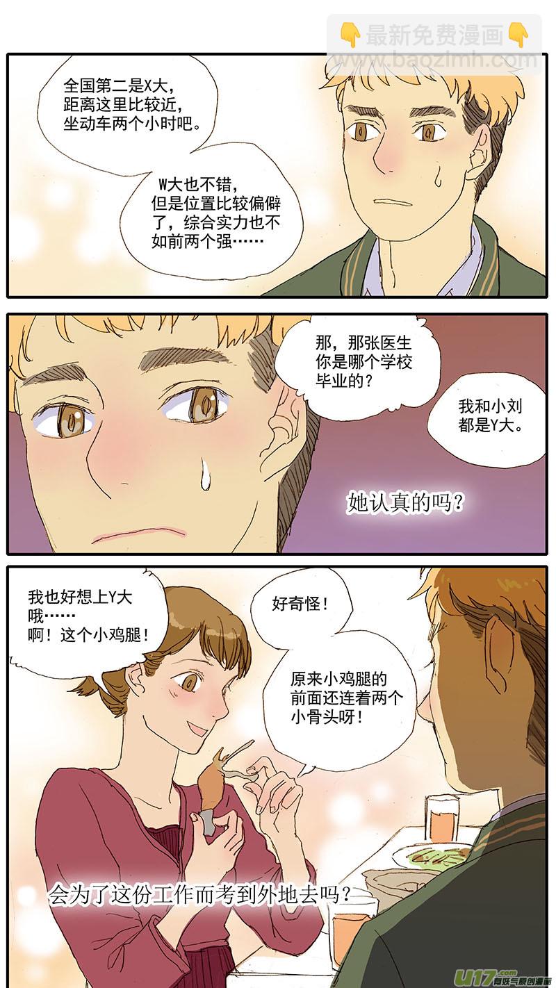 036 锁骨-第36话