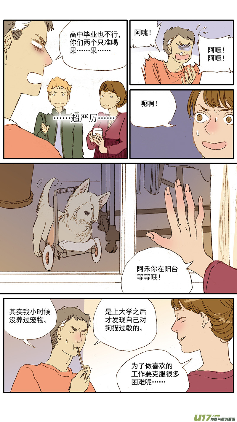 036 锁骨-第36话