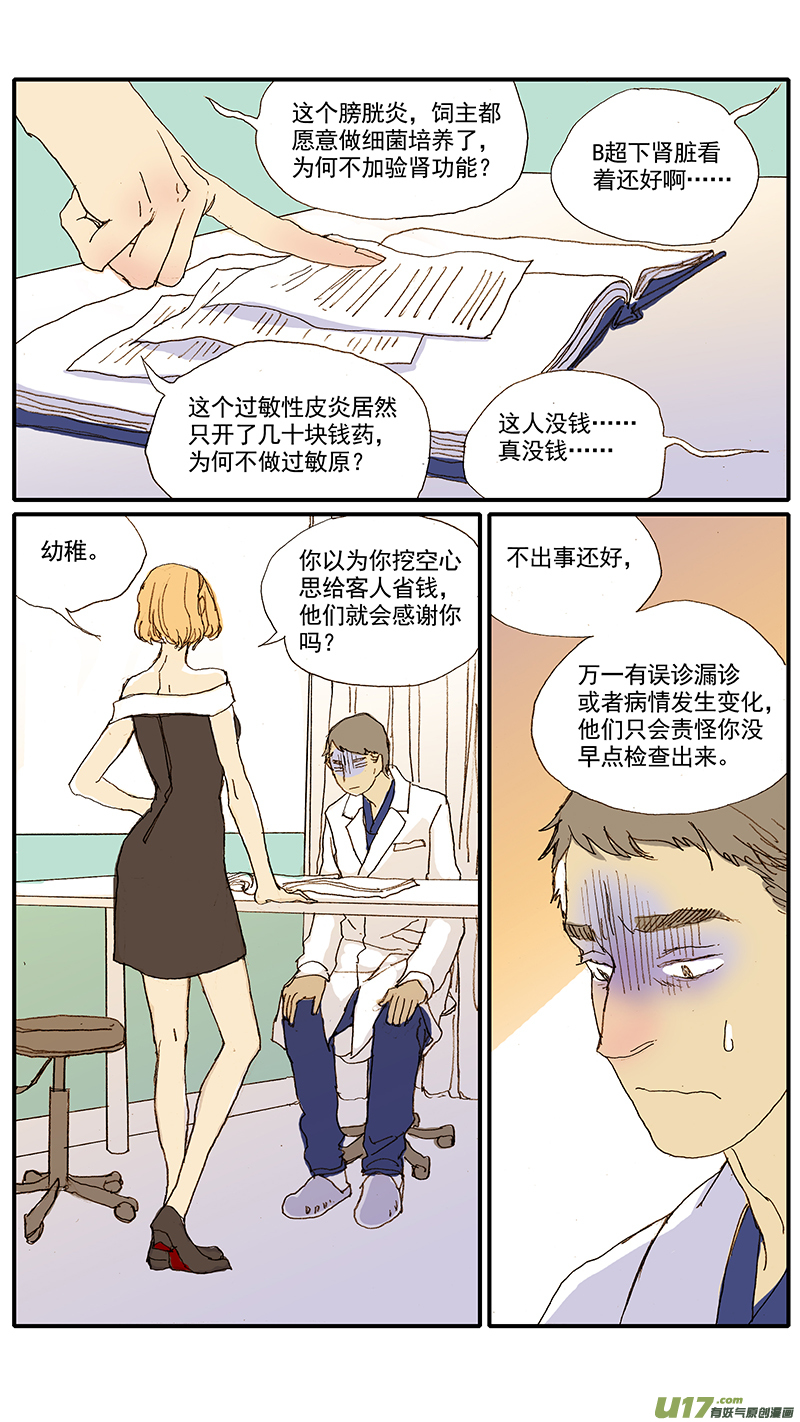 038-第38话