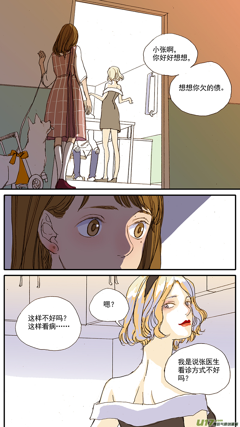 038-第38话