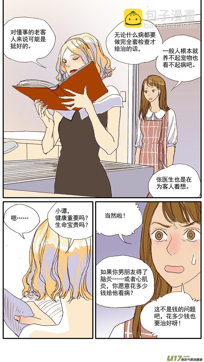 038-第38话