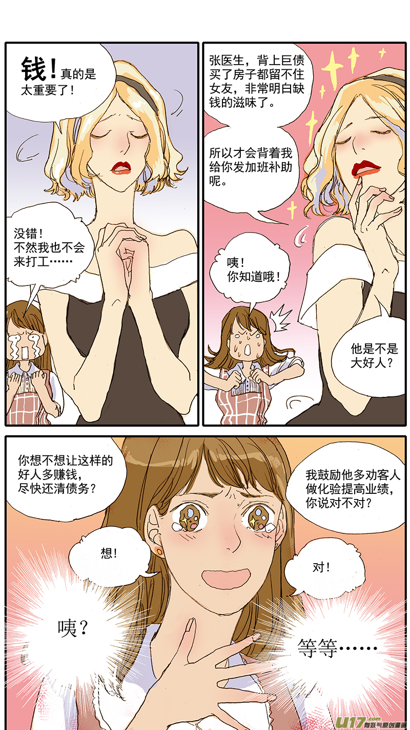 038-第38话