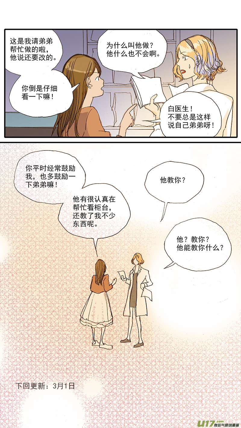 046-第46话