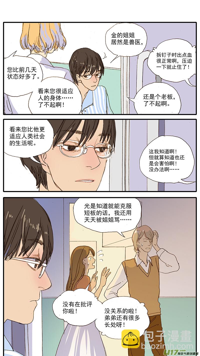 046-第46话