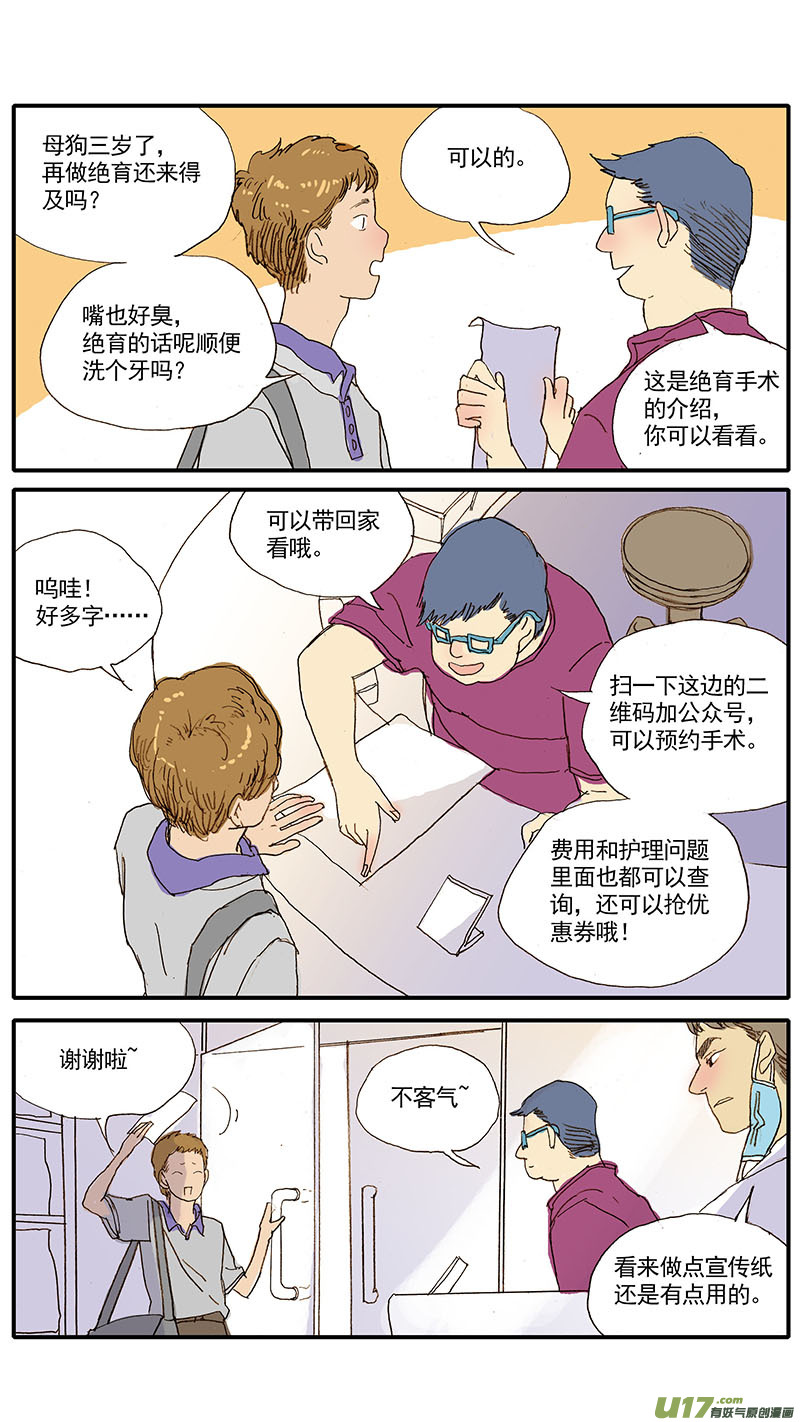 048-第48话