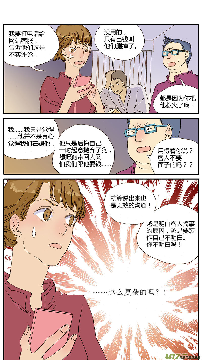 048-第48话