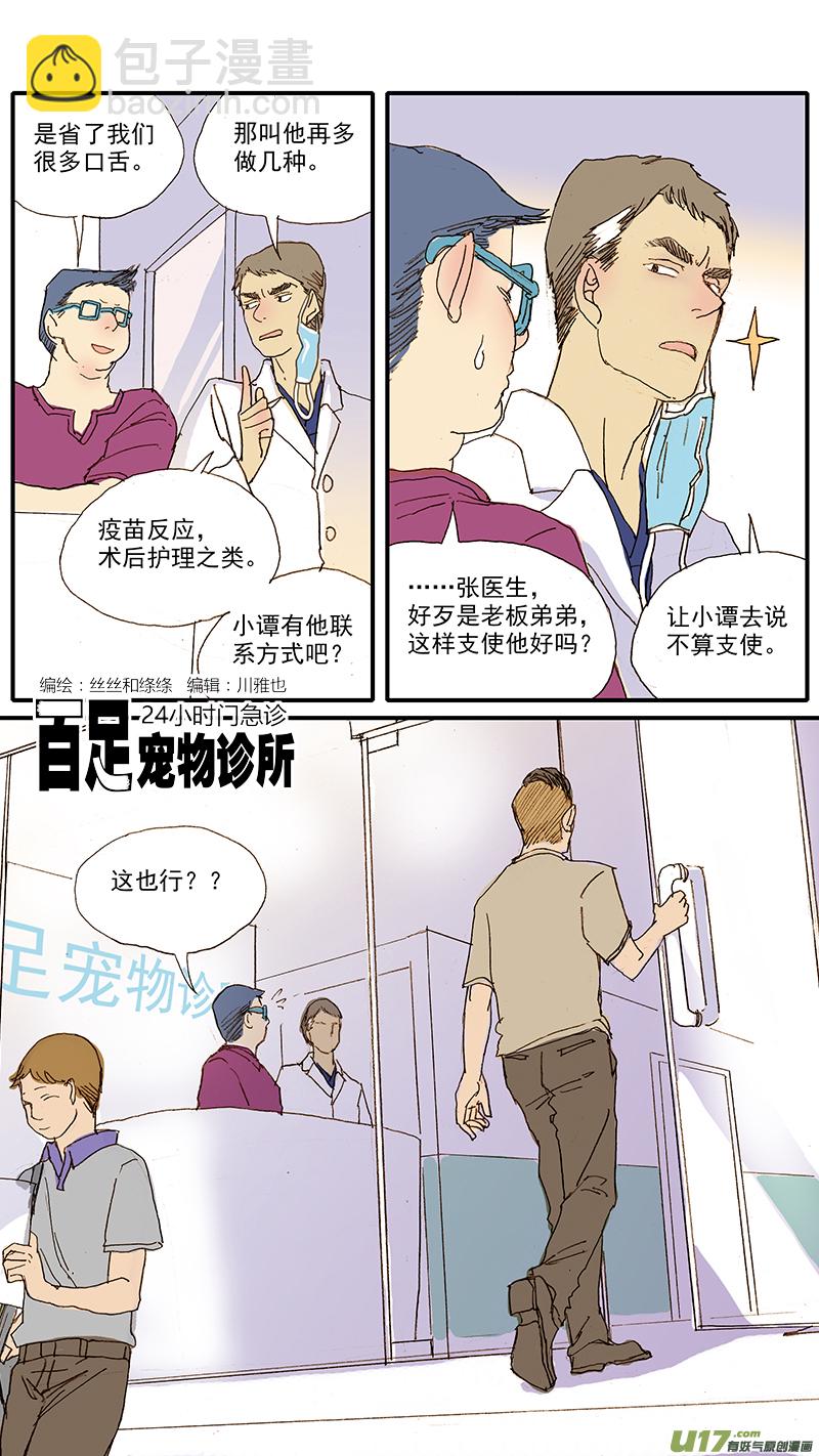048-第48话