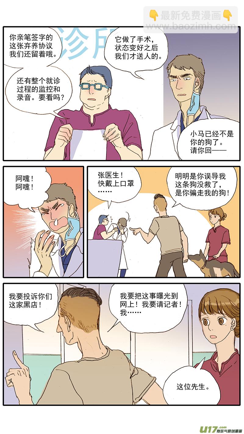 048-第48话