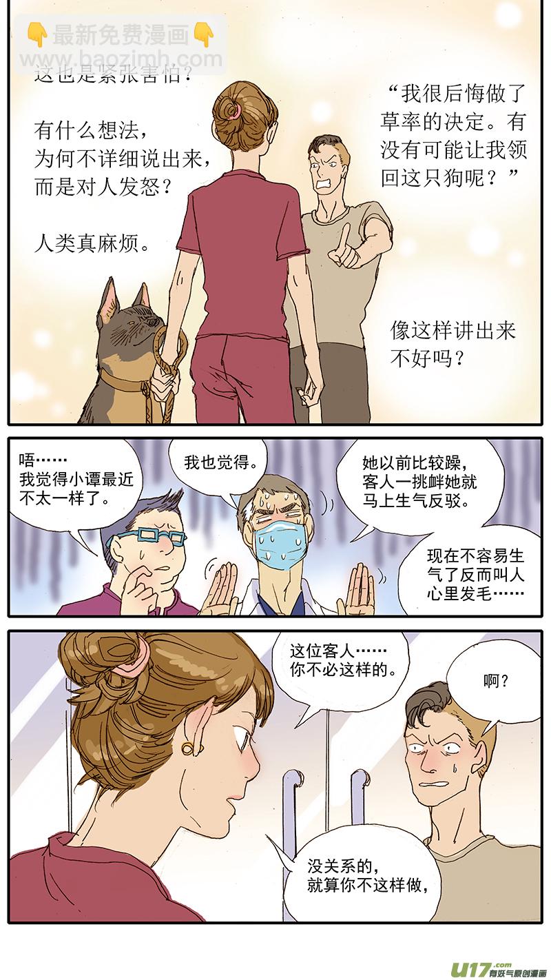 048-第48话