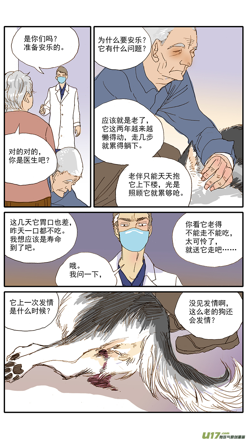050 死胎-第50话
