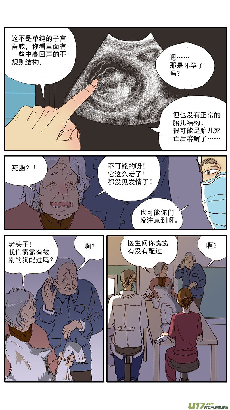 050 死胎-第50话