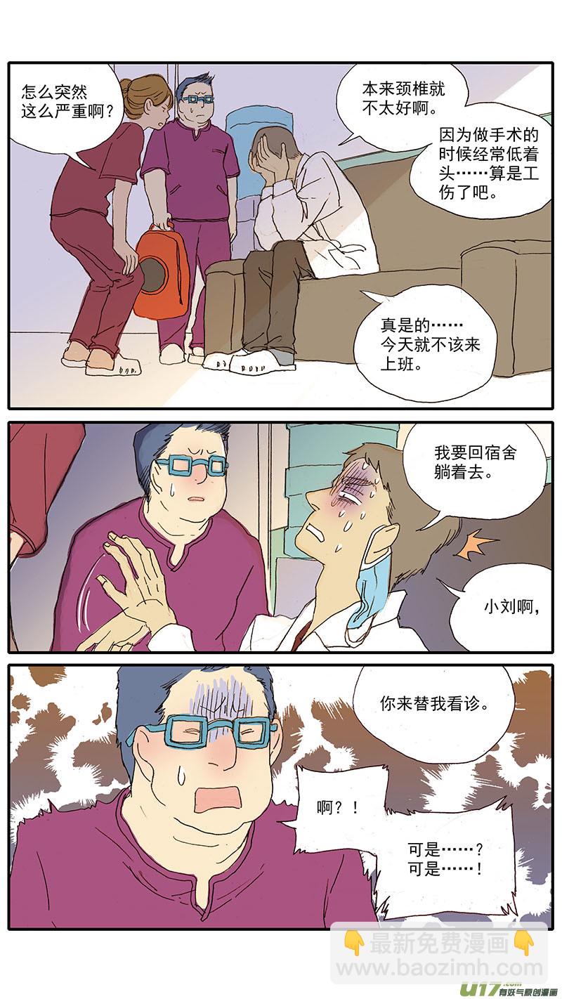 052 气管破裂-第52话