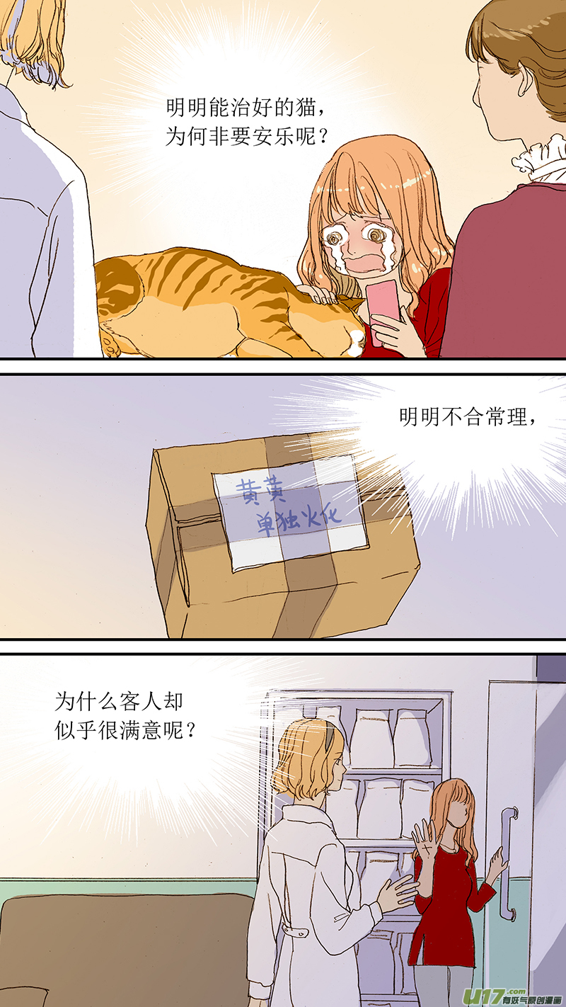 056 猫特发性脂肪肝-第56话