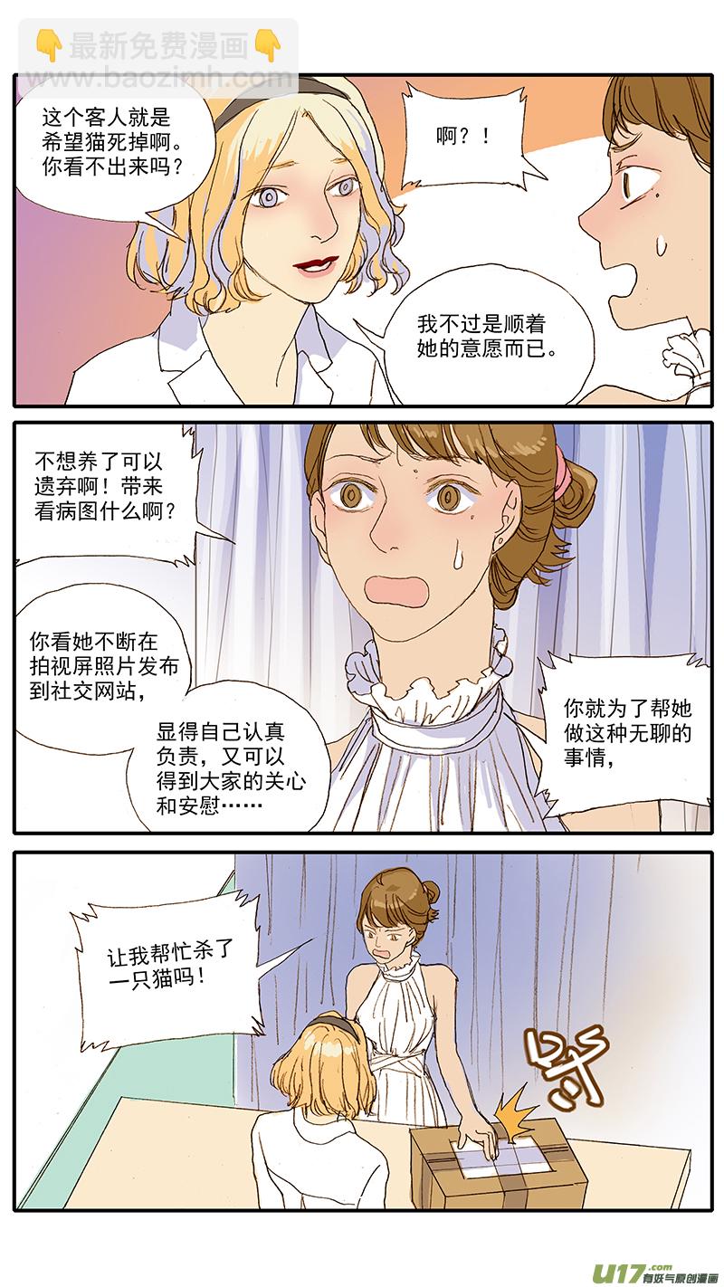 056 猫特发性脂肪肝-第56话