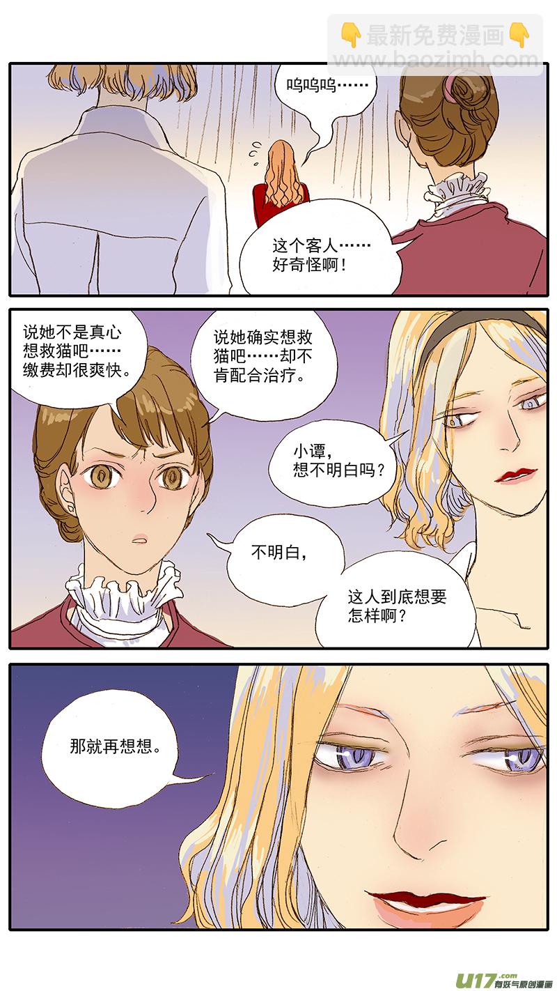 056 猫特发性脂肪肝-第56话