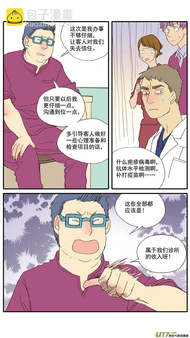 062-第62话