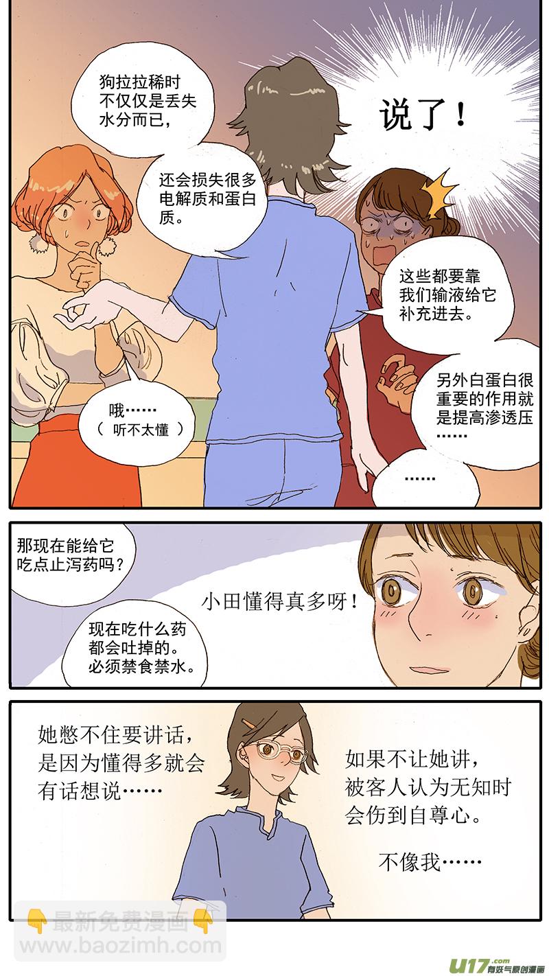 064-第64话