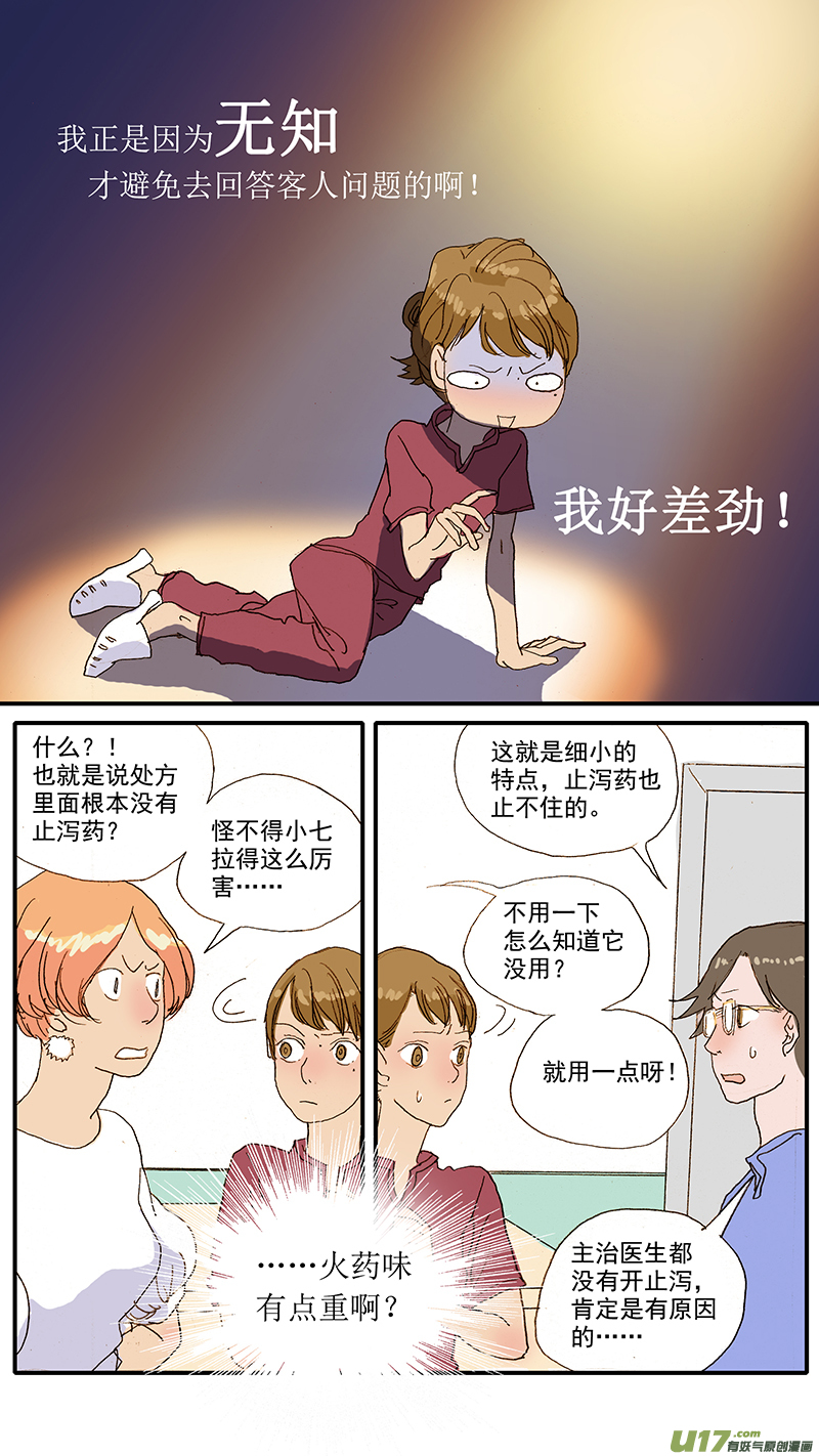 064-第64话