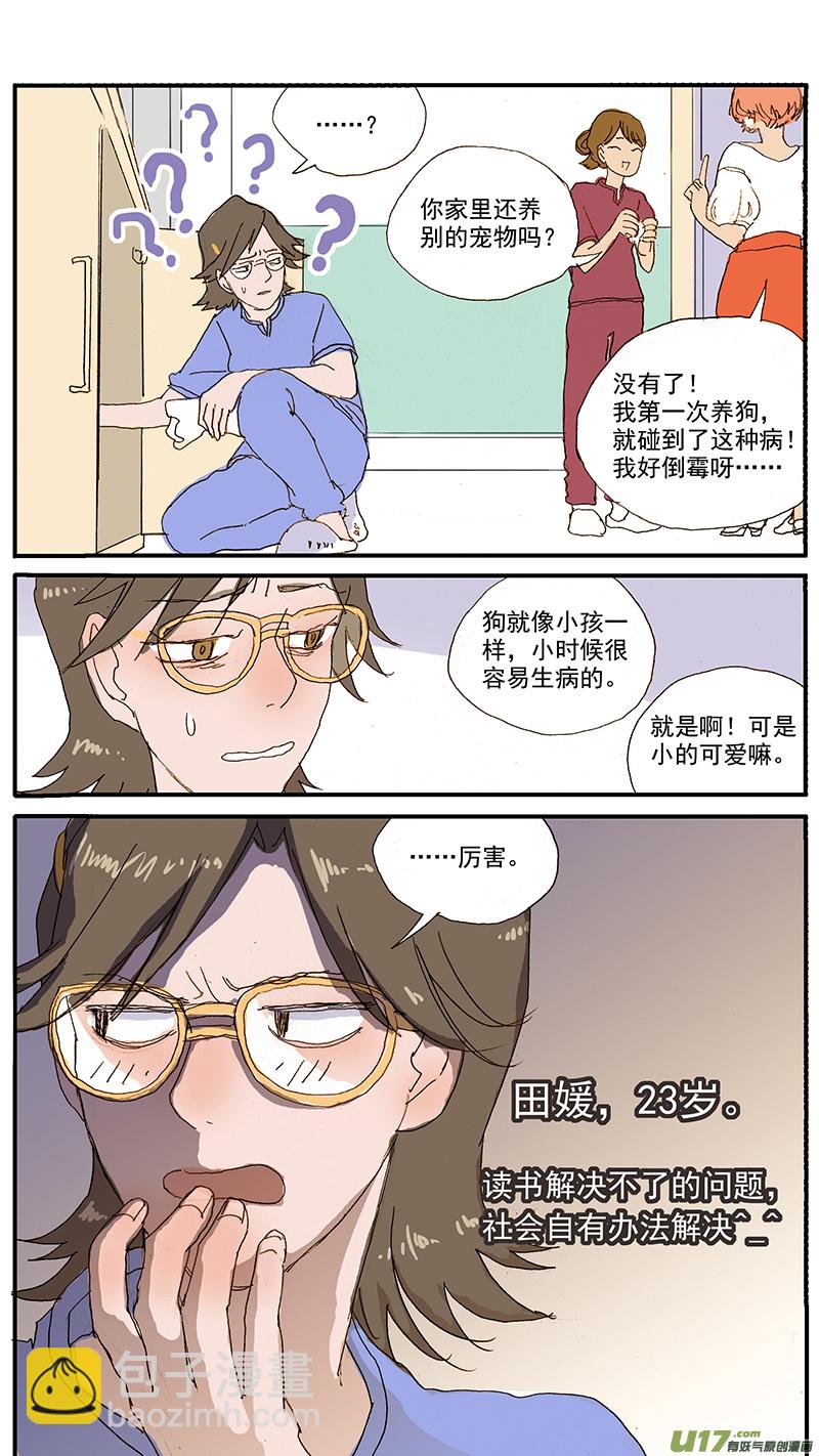 064-第64话
