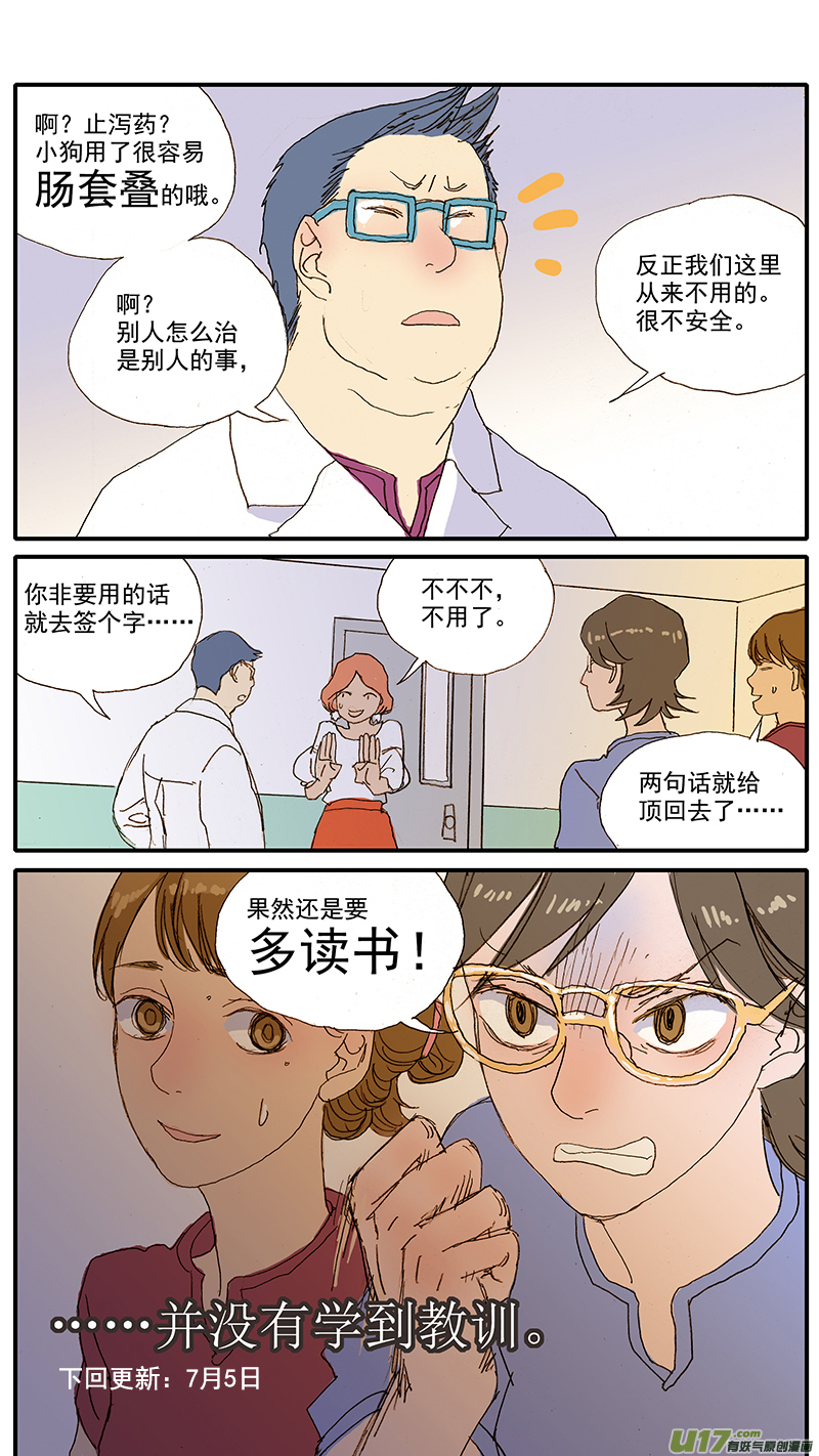 064-第64话