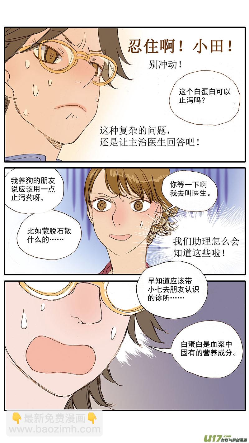 064-第64话