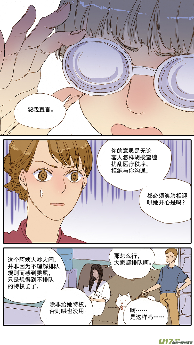 066 脓胸-第66话