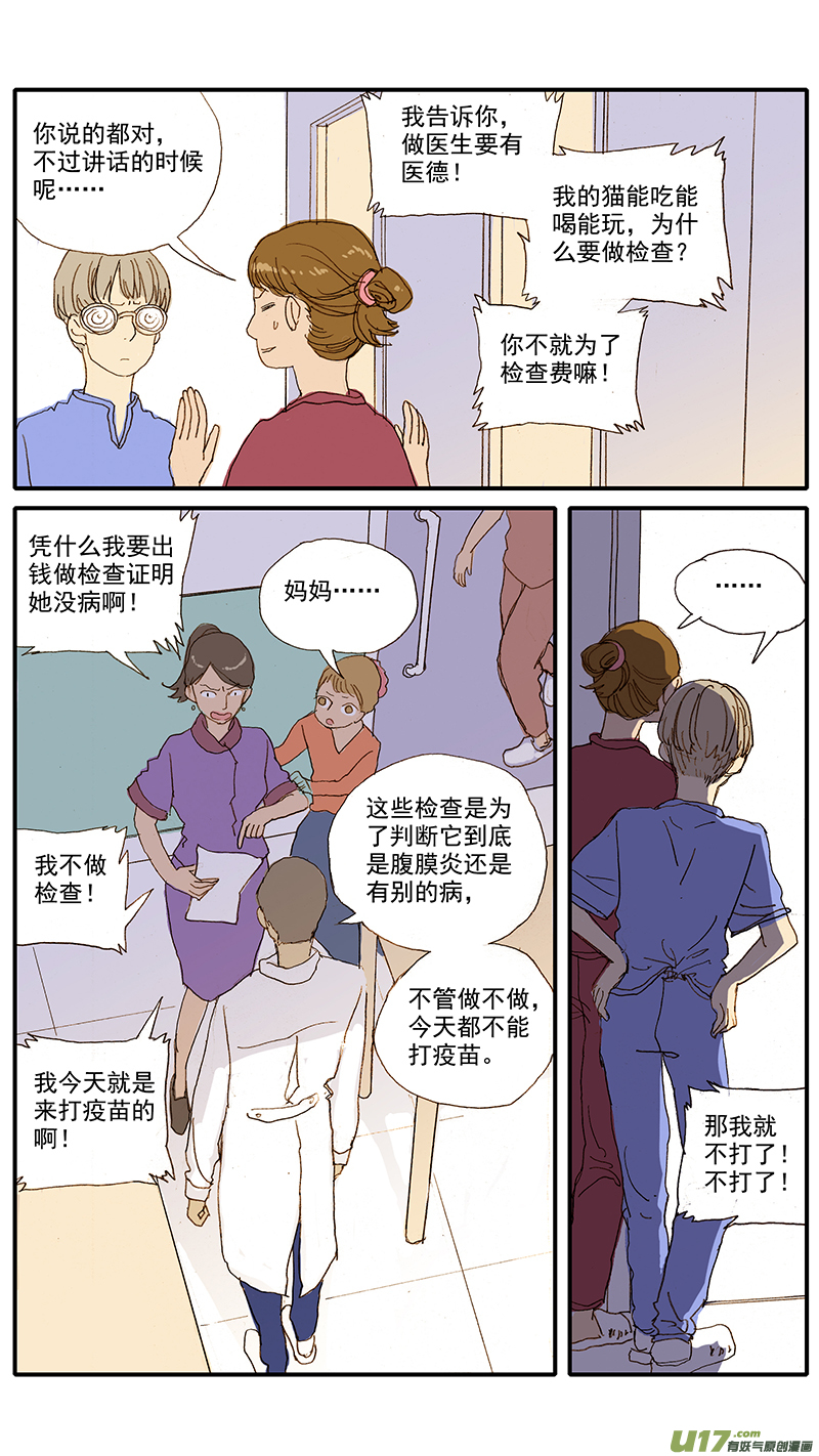 066 脓胸-第66话