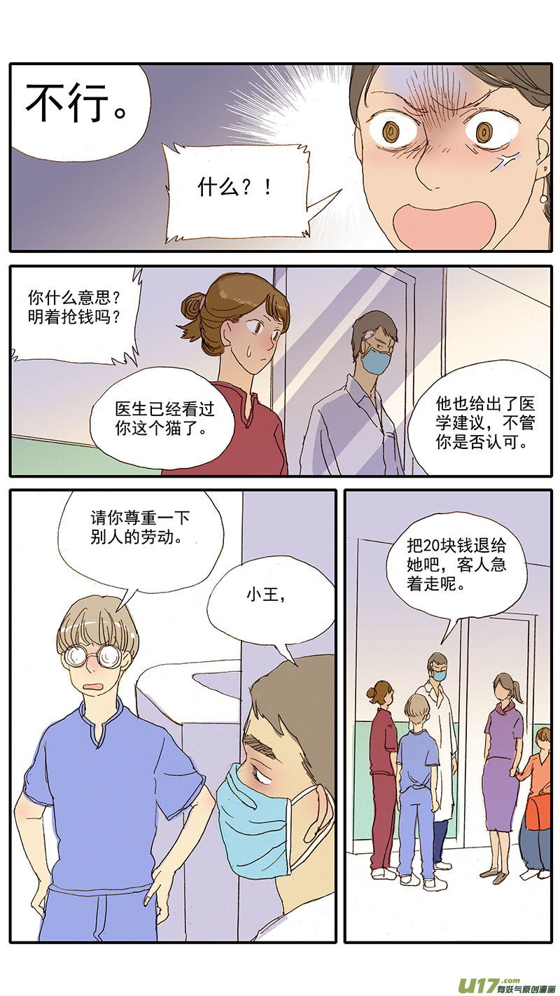 066 脓胸-第66话