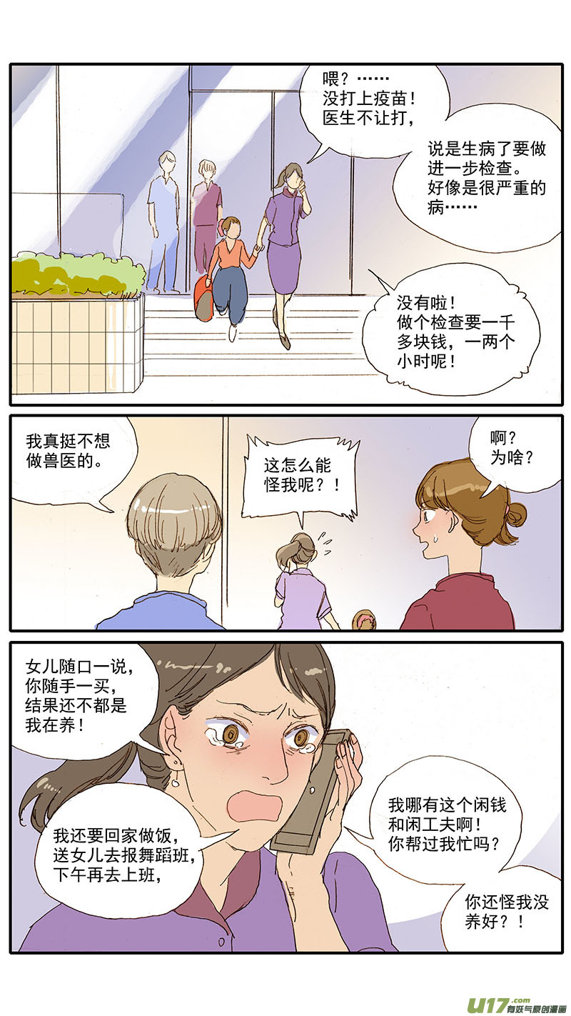 066 脓胸-第66话