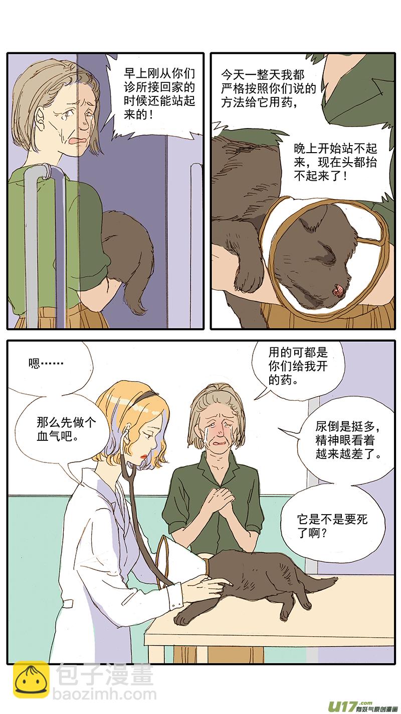 070 急性肾衰竭-第70话