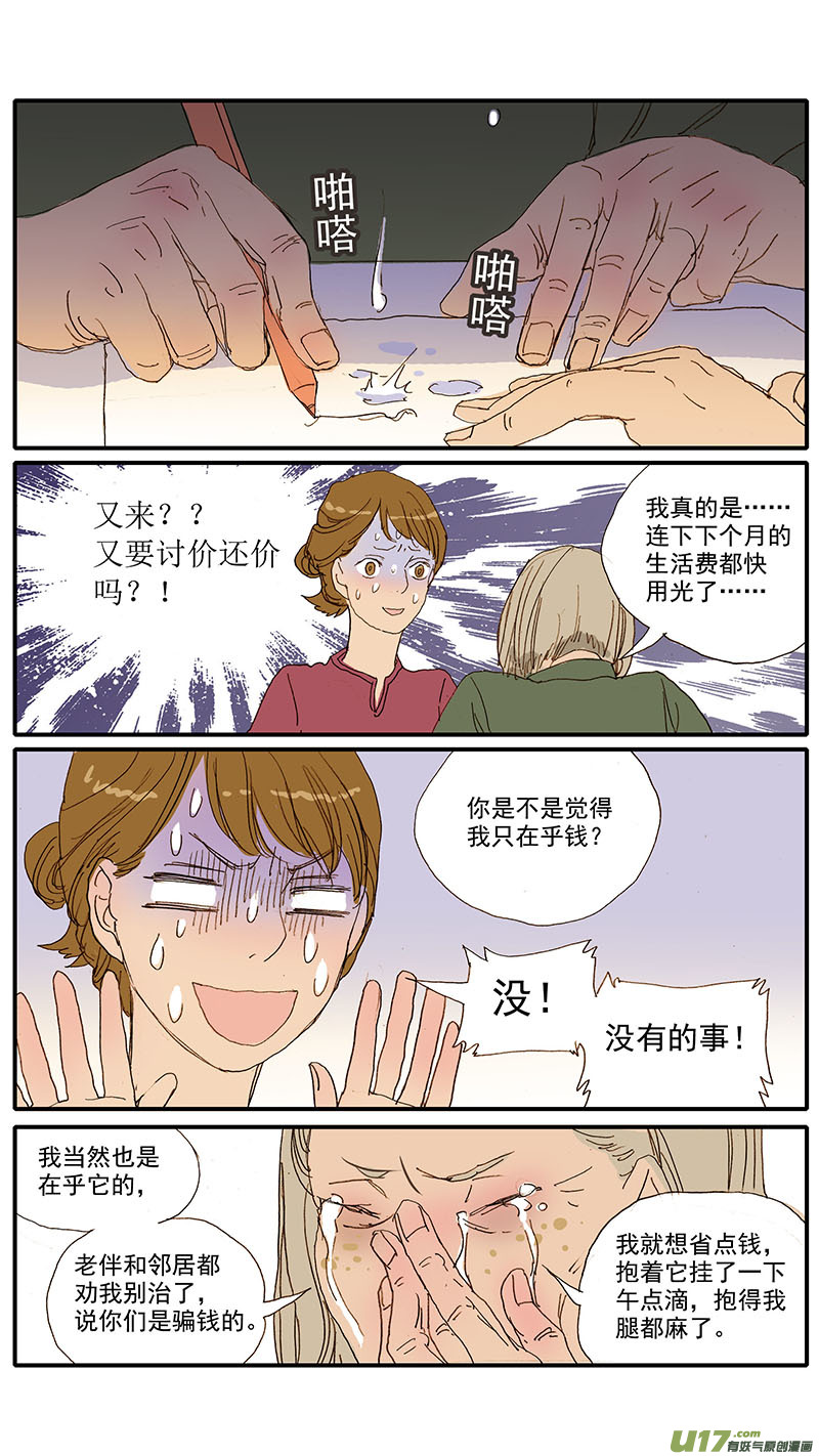 070 急性肾衰竭-第70话