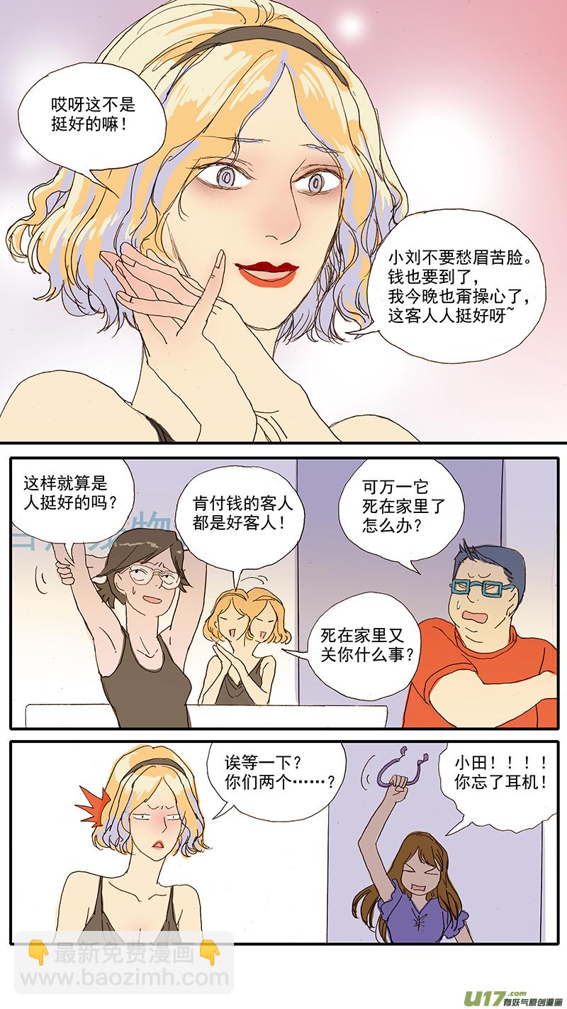 070 急性肾衰竭-第70话