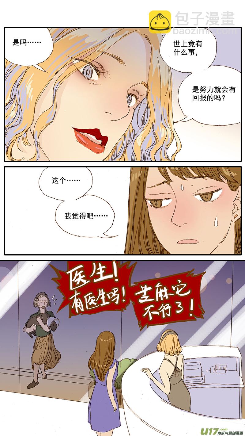 070 急性肾衰竭-第70话