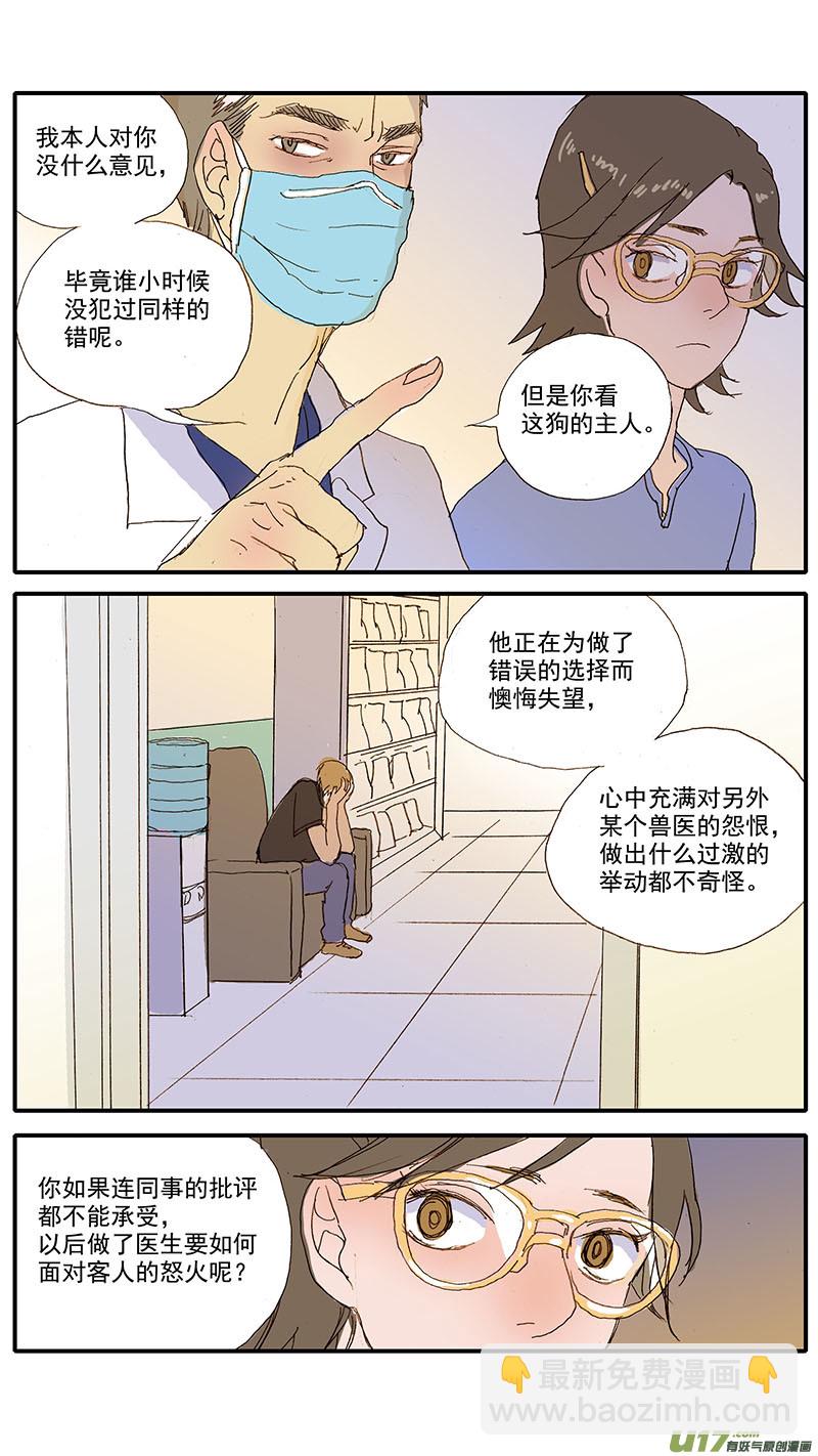 072-第72话