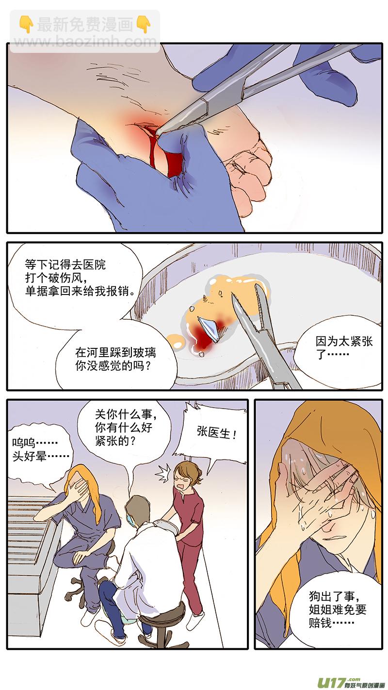 072-第72话