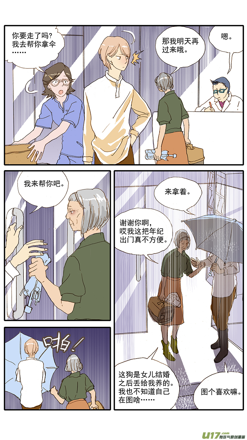 074 动物医学-第74话