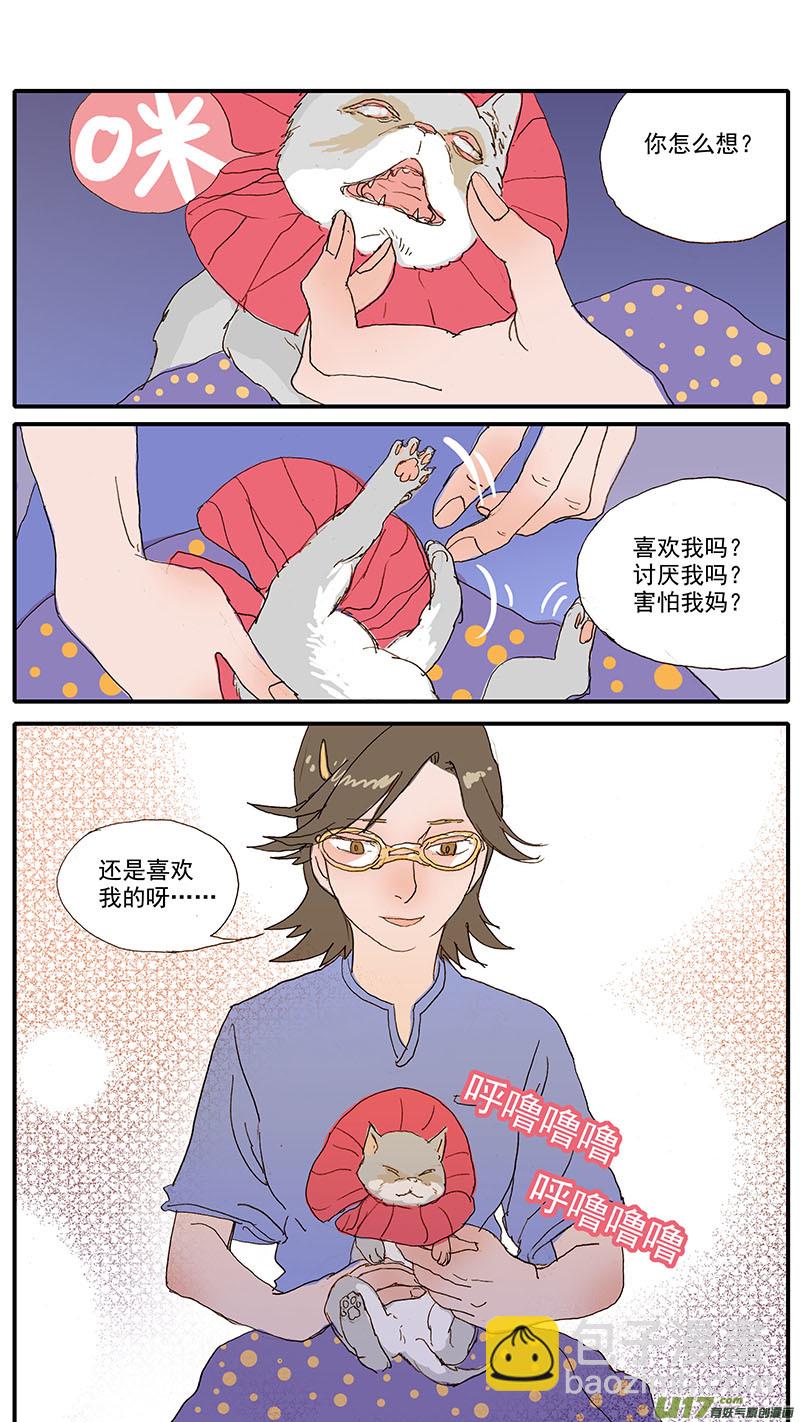 076 眼科用药-第76话