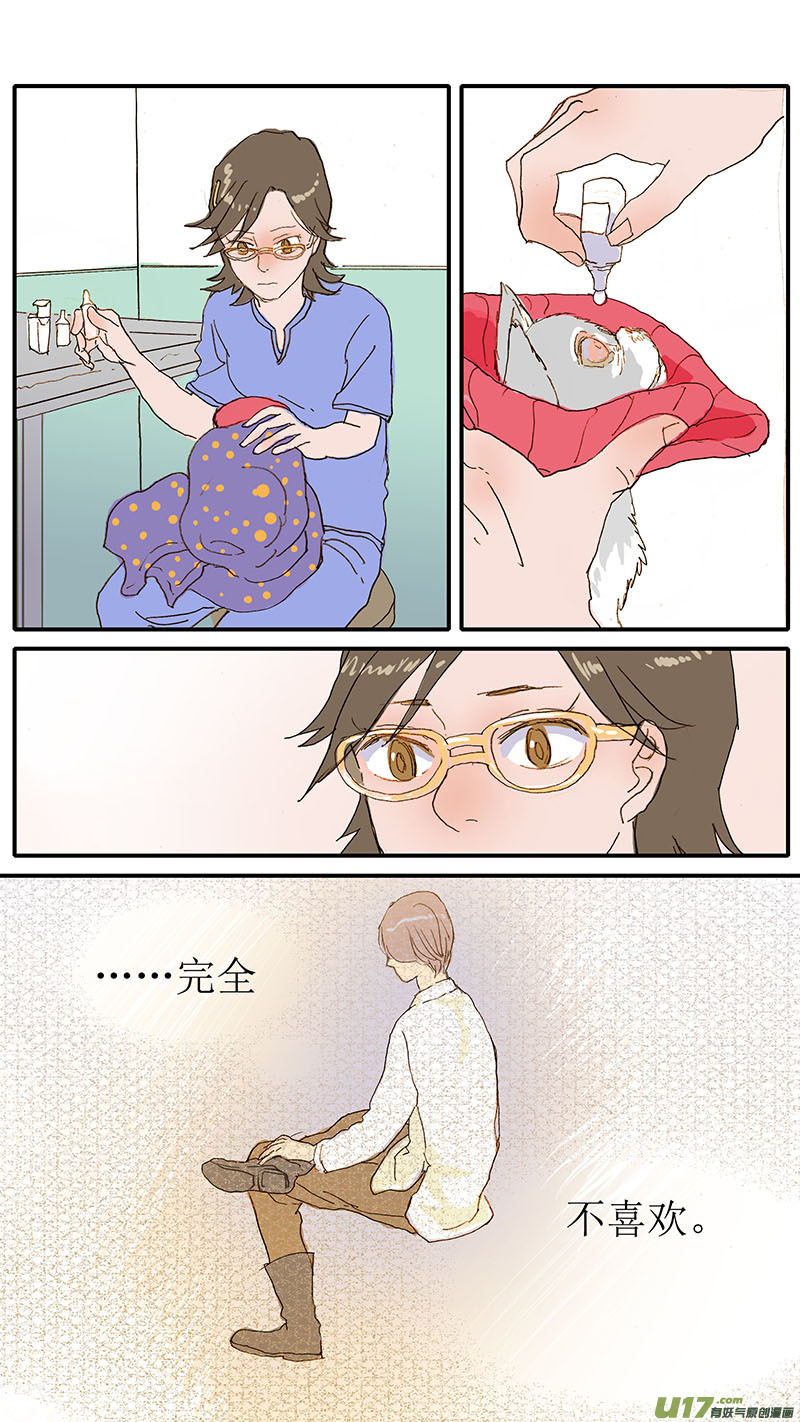 076 眼科用药-第76话