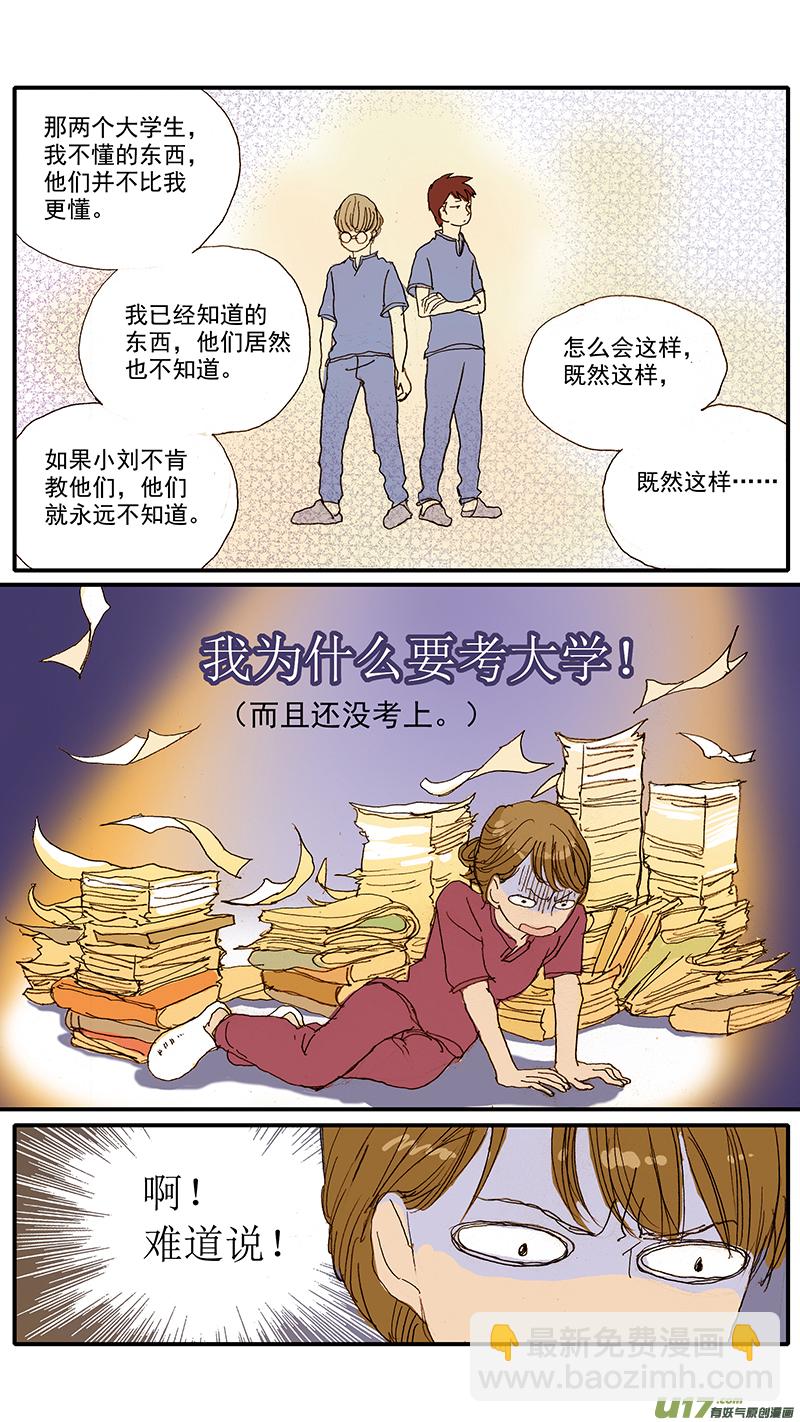 078 猫特发性膀胱炎-第78话