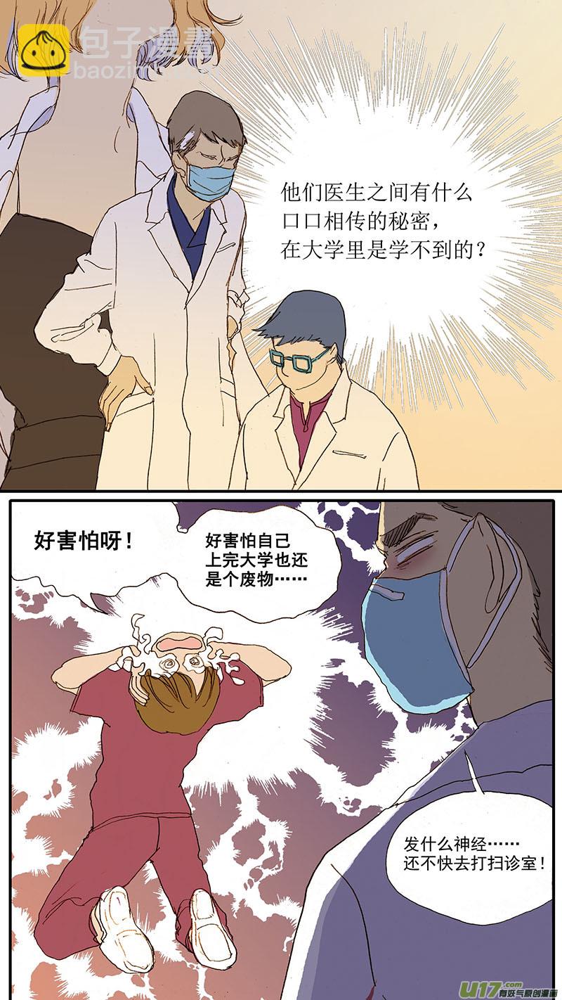 078 猫特发性膀胱炎-第78话